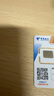 中国电信流量卡19元全国通用电话卡5G大手机卡长期纯上网卡电信星卡低月租非无限永久 实拍图