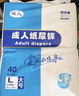 诚人成人纸尿裤L号40片老人用尿不湿男女士老年人尿布经济装老年护理 囤货装纸尿裤XXL号120片 实拍图