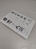 我从未如此眷恋人间 央视《朗读者》多次动情朗读本书名篇 清华大学图书馆书单推荐 周深“终于开始学会眷恋这人间”史铁生 季羡林 余光中 丰子恺等告诉你这世间原来如此惹人恋 随机送书签 实拍图