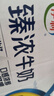 伊利臻浓牛奶 250ml*20盒/箱 多39%蛋白质 咖啡搭档 礼盒装 实拍图
