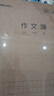 得力（deli）5本作文本16K30张小学生缝线本作业本笔记本本子牛皮纸学生练习簿F1630-5 实拍图