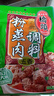 桥头 重庆五香粉蒸肉米粉肉粉蒸排骨调料微微辣220g*3 实拍图