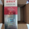 呈绿达克罗宁油膏软膏外用凝胶男用乳膏钻金尊享版20g 实拍图