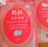 保宁（B&B）婴幼儿洗衣液补充装去污留香温和植萃内衣裤洗衣液【1.6斤袋装】 实拍图