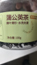 京东京造长白山蒲公英茶 蒲公英叶根养生茶100g【京东自营】可定制团购 实拍图