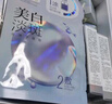 欧诗漫（OSM）珍珠白洁面爽肤水乳液精华套装美白淡斑护肤品面膜眼霜生日礼物 实拍图