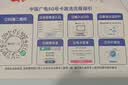 中国广电流量卡39元5G全国通用长期移动手机大王卡电话卡校园卡升卿非无限永久纯上网 实拍图