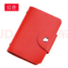 书果儿（SHU GUO ER）防消磁卡包银行卡套多卡位男士卡包小巧女式 X24卡-红色 实拍图