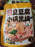 滇园 老昆明保鲜小锅米线3袋装 云南特产过桥米线速煮螺蛳粉 方便米粉 实拍图