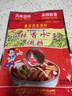 周君记麻辣香水鱼调料200g 川菜水煮鱼佐料毛血旺鱼火锅底料重庆特产 实拍图