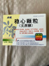 [步长] 稳心颗粒5g*18袋/盒 实拍图