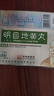 3盒装仲景 明目地黄丸(浓缩丸)300丸 滋肾养肝明目 肝肾阴虚 目涩畏光 视物模糊 迎风流泪 实拍图
