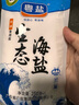 粤盐 生态海盐250g*4 加碘盐 食用盐无抗结剂 含多种微量元素 实拍图