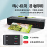 豪艺（HOOYE）A4家用办公塑封机照片文件覆膜机塑封膜过胶过塑机过塑裁纸两用3888 实拍图