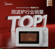 美的（Midea）快捷微波炉 家用小型 360°转盘加热 旋钮操控 易洁内胆（M1-L213B） 实拍图