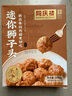 同庆楼红烧迷你狮子头1斤 中华老字号 预制菜半成品 夜宵肉丸子加热即食 实拍图