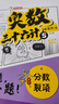 小学奥数三十六计漫画版全套6册举一反三计算能力逻辑思维训练教程 小学生数学竟赛36计一二三四五六年级 实拍图