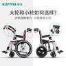 康扬（karma）轮椅折叠老人轻便旅行手推车便携免充气轻量手动轮椅车 KM-2500L 实拍图