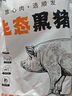 鲁南顺发黑猪带肉棒骨（带肉率30%）2斤 筒子骨带脊髓煲汤高汤酱卤食材 实拍图
