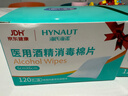 海氏海诺75%医用消毒湿巾棉片 酒精棉片 120片装 6*6cm 实拍图