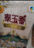 福临门泰玉香 一品香米 长粒米 10斤/袋（新旧包装交替发货） 实拍图
