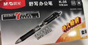 晨光（M&G）文具 按动中性笔学生0.5签字圆珠碳素水笔商务子弹头办公用品 赛美刷题黑笔 12支/盒XGPH1806A 实拍图