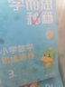 学而思秘籍二年级小学数学思维培养3级4级智能教辅（套装共2盒）全国通用一题一讲奥数思维训练提优训练小学数学语文1-6年级共12级可选 实拍图