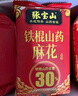 张宝山 铁棍山药麻花600g 特色五香味中式糕点休闲办公室小吃零食 实拍图