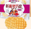 西域皇后新疆特产烤奶皮子100g牛奶脆皮奶制品奶疙瘩片饼干休闲零食小吃 实拍图
