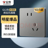 公牛（BULL）开关插座 G12系列 三开单控开关86型暗装大面板G12K311 星空灰 实拍图