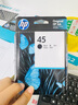 惠普（HP）51645AA 45号黑色墨盒（适用Deskjet710c 830c 850c 870cxi） 实拍图
