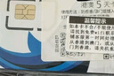 香港澳门电话卡5G/4G手机1/2/3天上网卡无限流量包港澳通用可自取 邮寄 港澳5天无限流量卡 实拍图