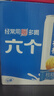 养元六个核桃 精品型核桃乳植物蛋白饮料 240ml*16罐 整箱装 实拍图