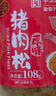 黄金香 高端无添加剂原味猪肉松108g寿司肉松烘焙 儿童孕妇宝宝拌饭零食 实拍图