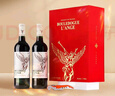 CANIS FAMILIARIS布多格 法国原瓶进口红酒 天使干红葡萄酒 750ml*2支节日礼盒装 实拍图