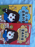 花小烙漫画科普（套装2册 全网超千万粉丝，B站百大UP主，萌漫科普代表——画渣花小烙重磅力作） 实拍图