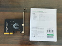 绿联 PCI-E转SATA3.0 5口高速扩展卡适用台式机主机箱电脑内置转接卡 实拍图