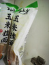 云山半0脂肪玉米挂面条250g*3袋杂粮粗粮挂面主食代餐细面条黄面条 实拍图