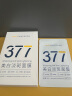 韩方五谷377面膜美白补水保湿淡斑男女士去黄气提亮肤色暗沉紧致抗皱第1名 实拍图