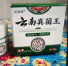 悠颐宝云南真菌王手足脚气水泡脱皮止痒膏皮肤抑菌全身止痒脚后跟开裂乳 实拍图
