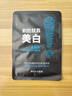 波斯顿（BOSSDUN.MEN） 面膜男士美白补水保湿收毛孔提亮肤色淡印面膜贴男护肤品 单片黑膜 实拍图