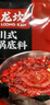 小龙坎川式火锅底料150g 牛油麻辣四川特产老火锅 实拍图