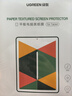 绿联适用 iPad Pro11/Air5/4类纸膜2022/2021/2020款 苹果10.9英寸平板电脑绘画书写磨砂肯特纸膜 实拍图