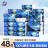 金博仕星空系列抽纸3层加厚100抽*48包软抽纸巾整箱卫生纸餐巾纸厕纸 实拍图