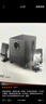 漫步者（EDIFIER）R101V 2.1声道电脑音响音箱 台式机笔记本桌面音响 游戏音响 黑色 实拍图