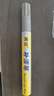 弗炫白色补漆笔汽车专用珍珠白车漆面刮痕修补去划痕修复神器点漆笔 实拍图