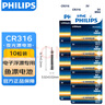 飞利浦（PHILIPS）夜光漂电池CR316（10粒装）电子漂电池夜钓发光浮漂电子鱼漂电池洛阳球软球漂电池动力源通用 实拍图