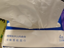 京东京造X京东PLUS会员联名款 抽纸4层加厚100抽*20包 卫生纸面巾纸 实拍图