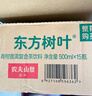 农夫山泉 东方树叶青柑普洱茶500ml*15瓶无糖茶饮料0糖0脂0卡整箱热门商品 实拍图