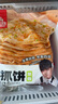 粮全其美 手抓饼 葱香味 100g*20片 早餐饼 培根香肠伴侣 葱油饼 实拍图